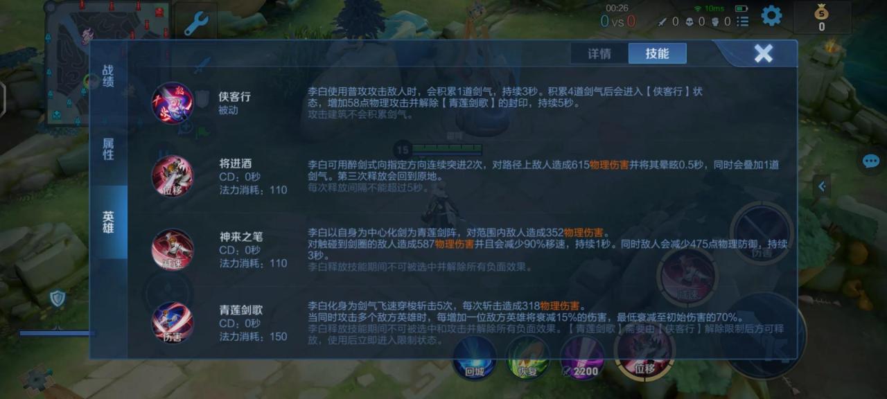 王者李白教学打法（王者李白最强出装思路）