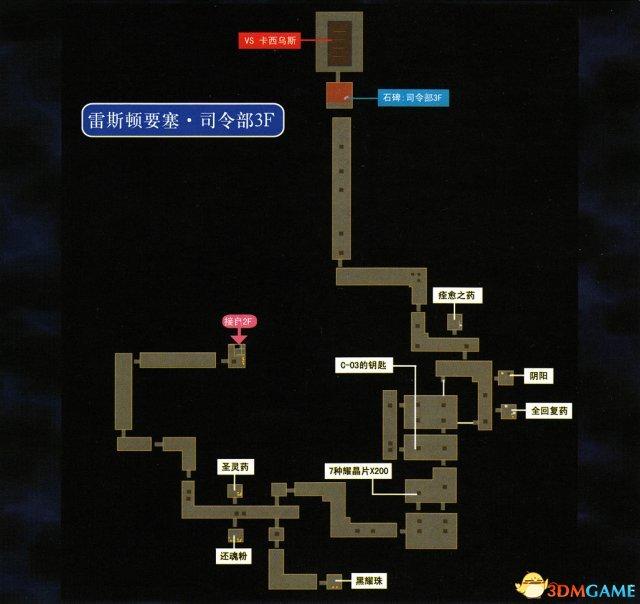 空之轨迹3rd图文攻略（空之轨迹3rd全迷宫通关教程）