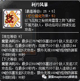 冒险岛暗影双刀装备推荐（冒险岛暗影双刀职业玩法教学）