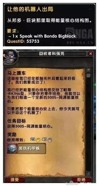魔兽世界海陆空三位一体怎么刷（争霸艾泽拉斯版本废铁机甲珠坐骑获取教程）