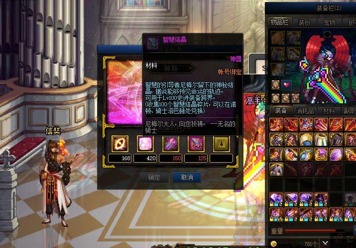 流浪武士用什么武器（DNF极诣流浪武士100级装备怎么搭配）