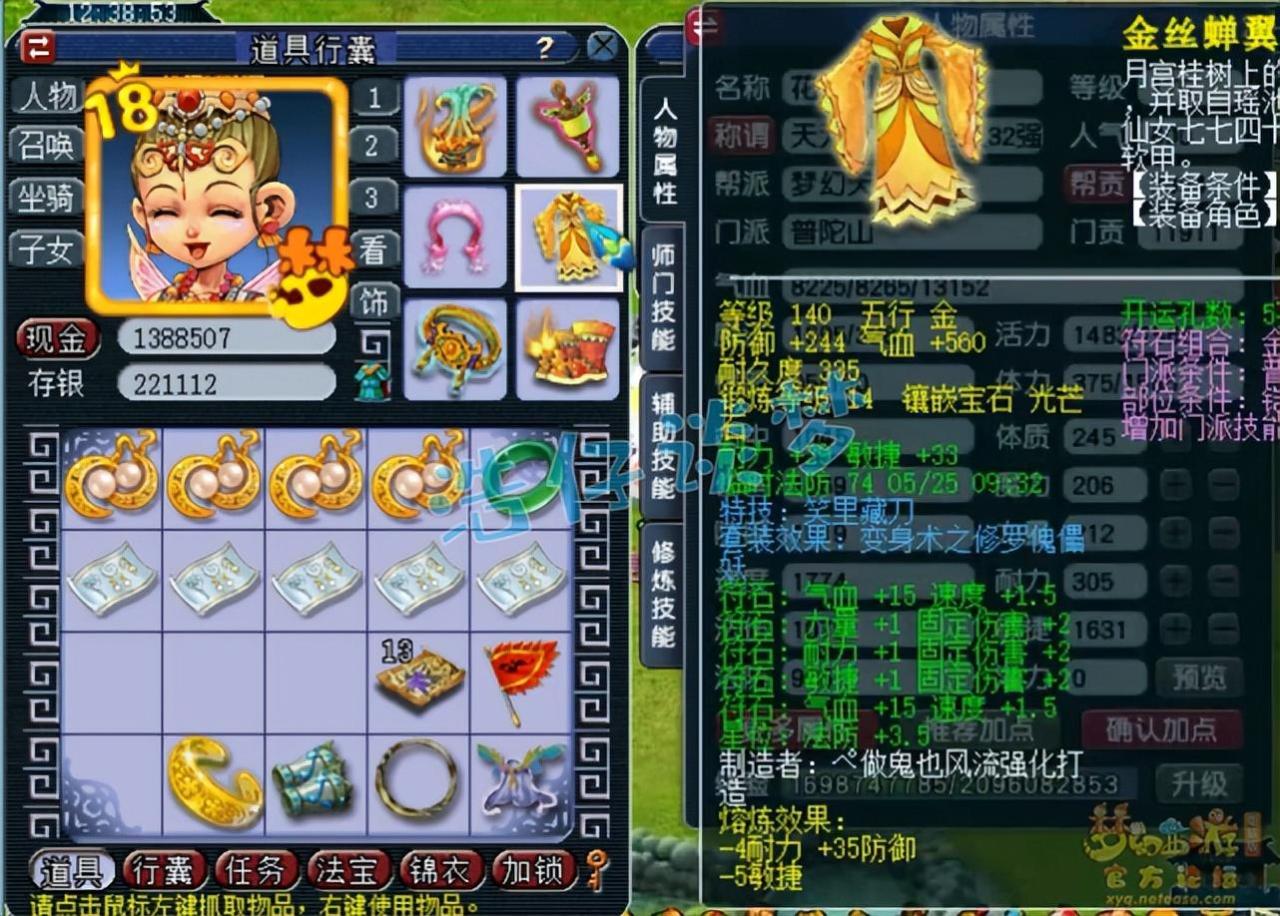 梦幻西游咒师普陀山全敏加点推荐（普陀全敏和不全敏差距）
