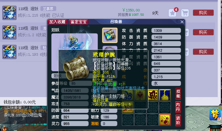 梦幻增加法宠伤害（梦幻西游任务法宠的核心技能）