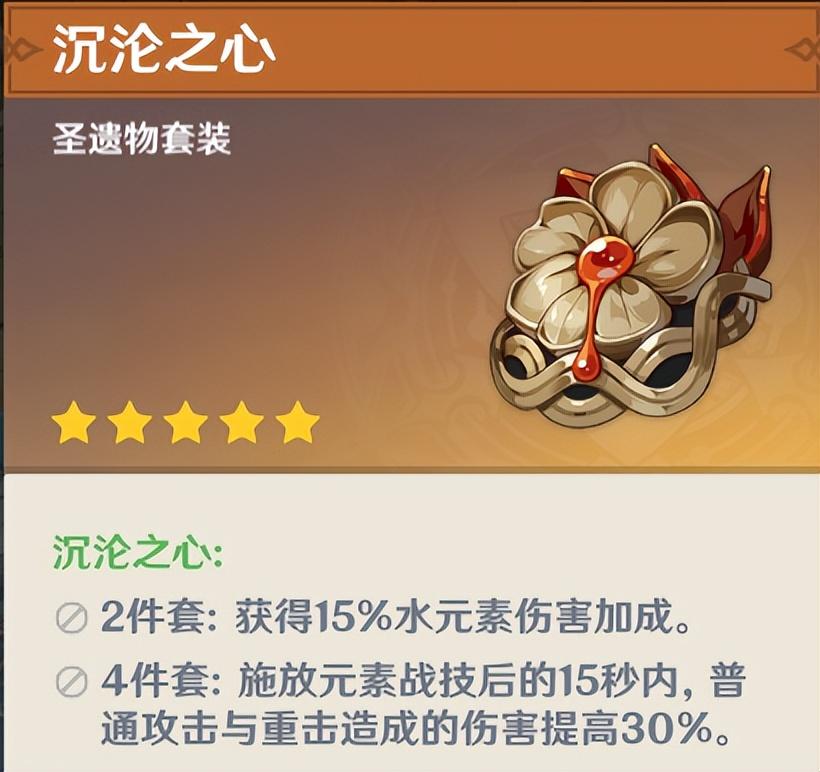 原神新版圣遗物总览（ 原神3.0版本圣遗物三合一推荐）