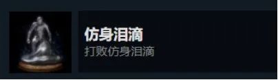 艾尔登法环白金奖杯条件（艾尔登法环白金全BOSS击杀奖杯）