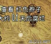 饥荒蘑菇灯永久光源（饥荒发光器制作方法）
