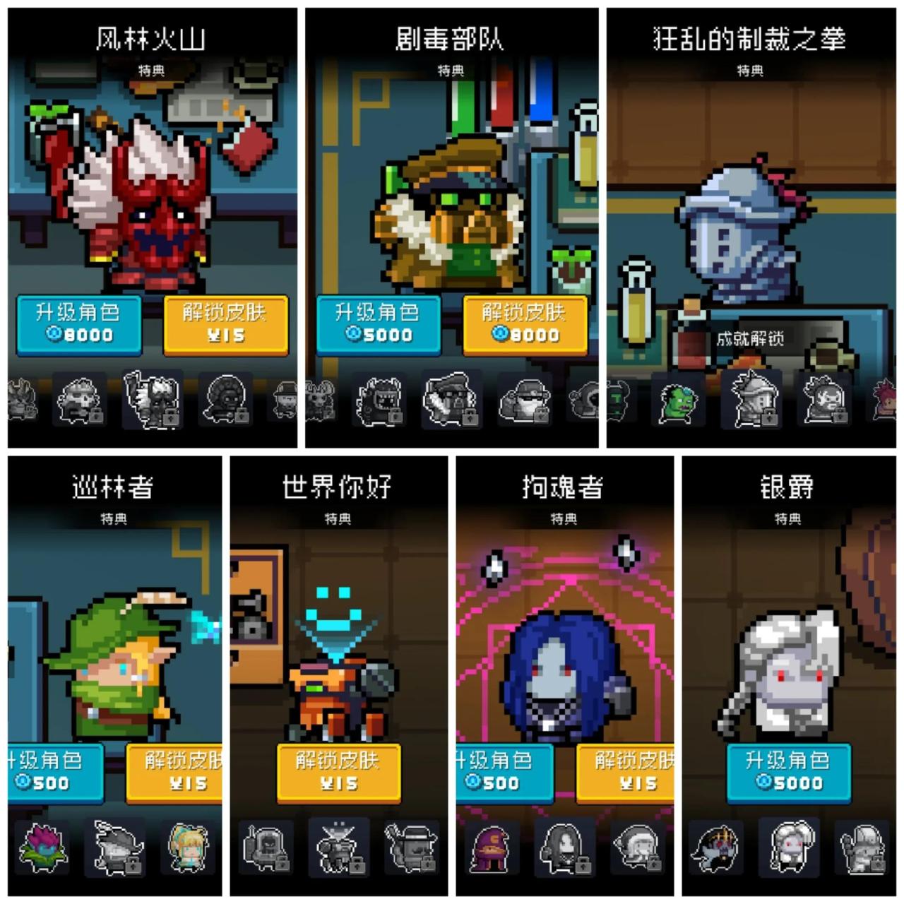 元气骑士角色皮肤图鉴（元气骑士所有角色和皮肤价格）