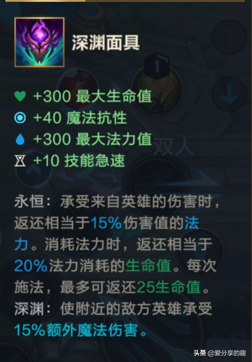 手游英雄联盟装备大全详解（英雄联盟手游防御出什么装备）