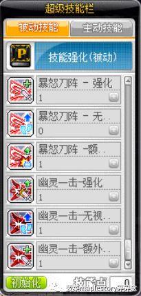 冒险岛暗影双刀装备推荐（冒险岛暗影双刀职业玩法教学）