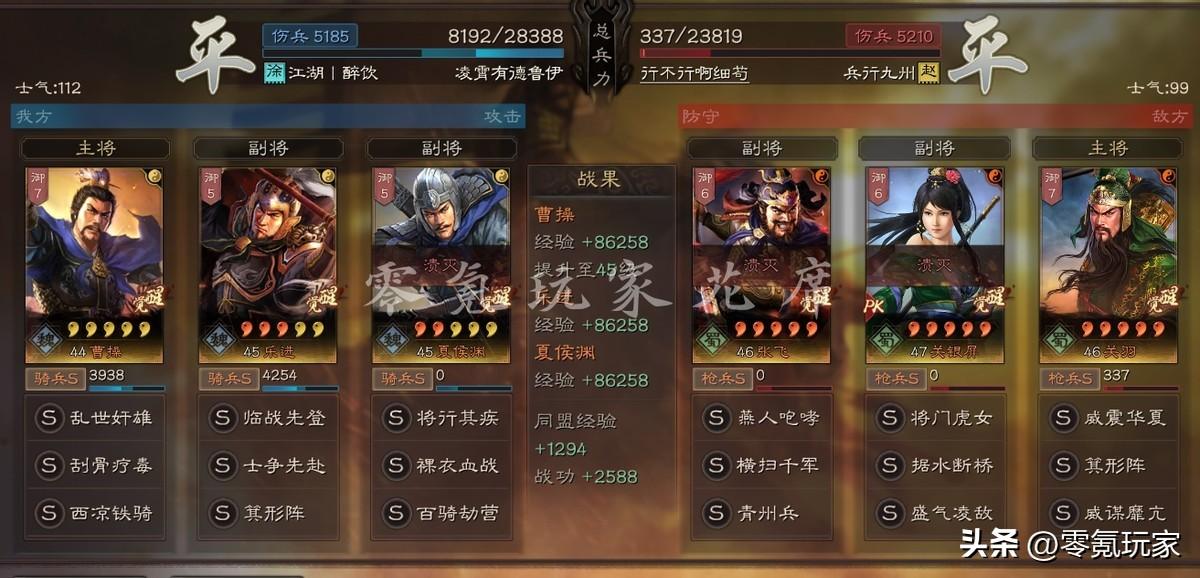 三国志战略版最强开荒阵容（三国志战略版15统御的夏乐骑开荒阵容）