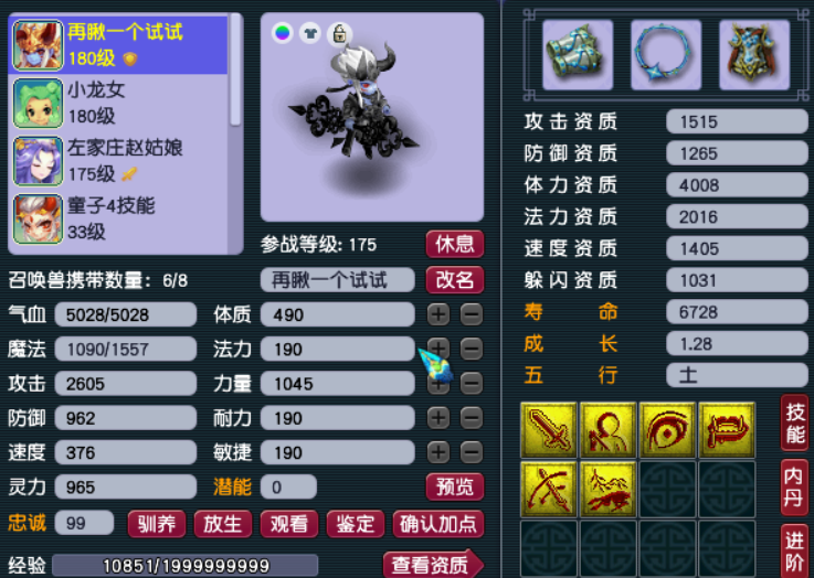 梦幻打书技能位置图（梦幻打书技能搭配攻略）