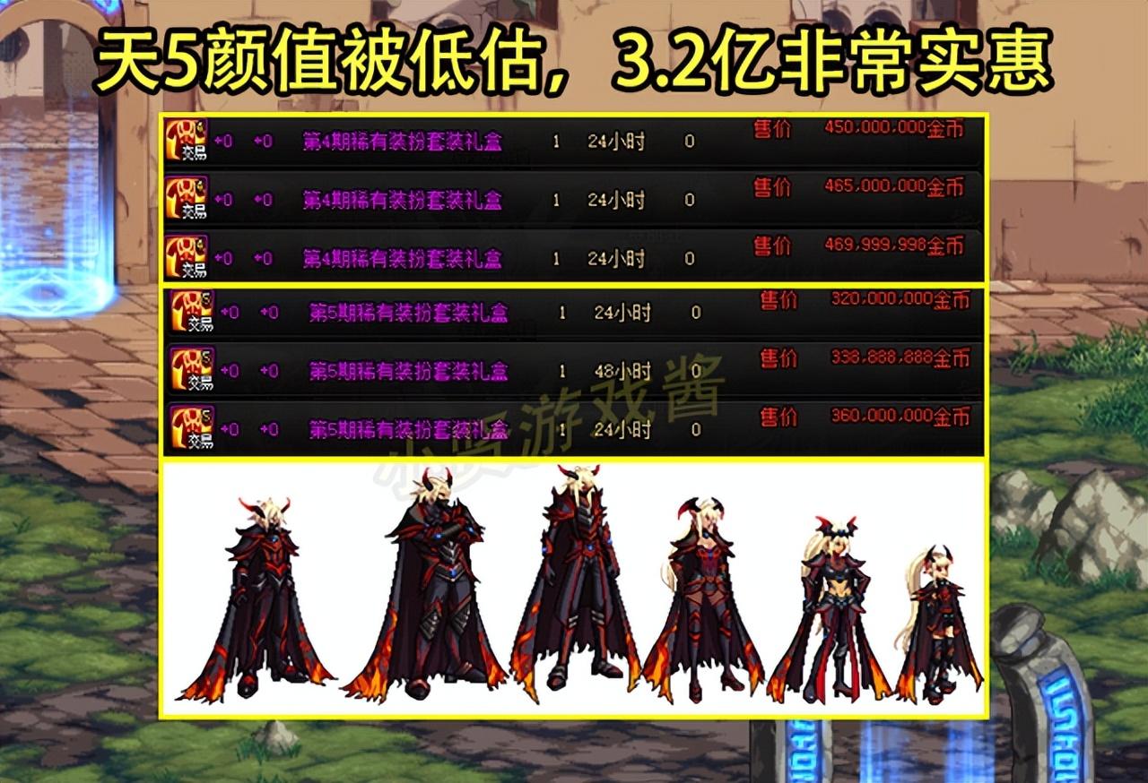 dnf缝纫机14套天空价格汇总（dnf天纵云霄那些值得购买）