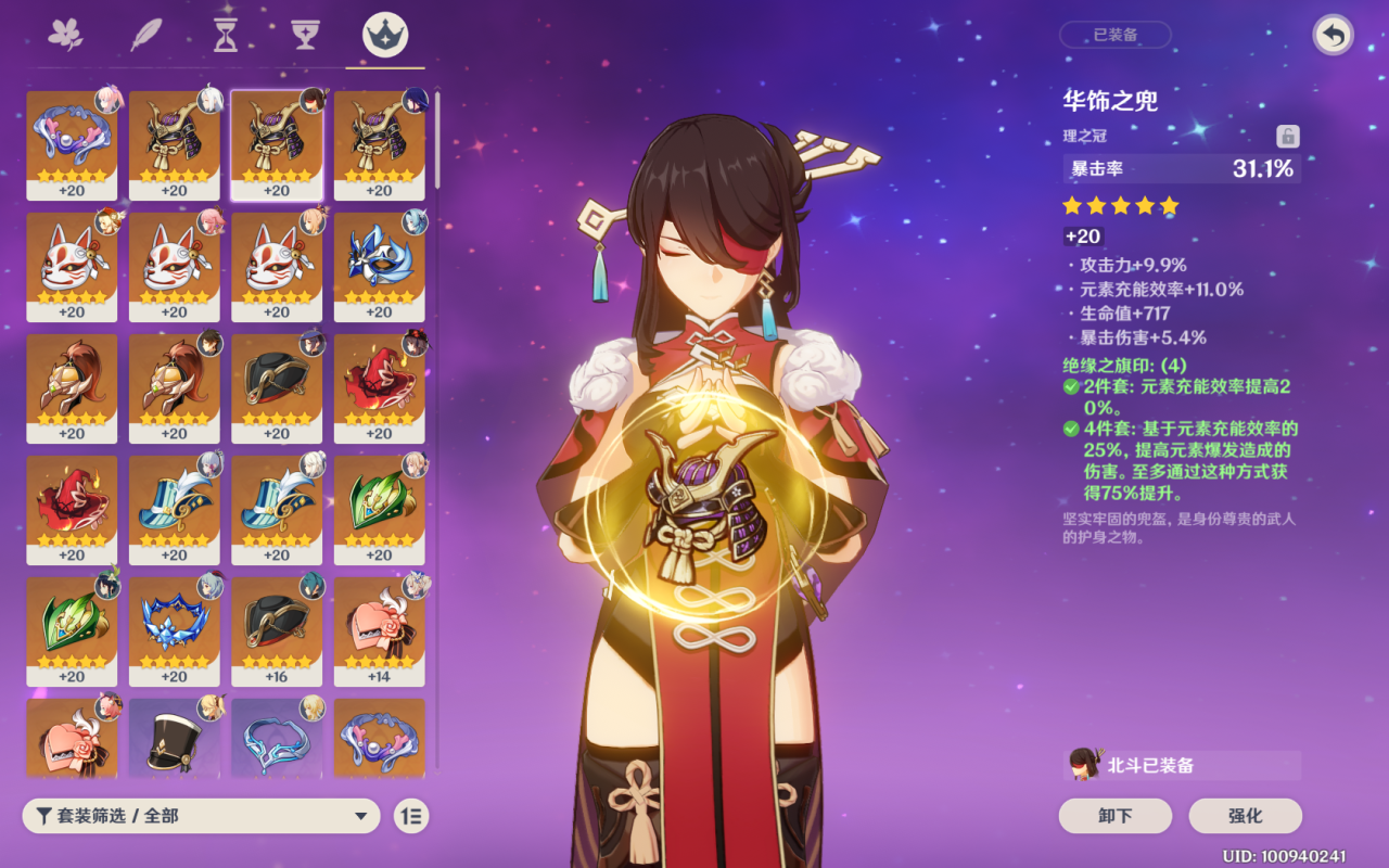 原神北斗的圣遗物和武器搭配推荐（原神北斗队伍搭配与天赋优先级推荐）