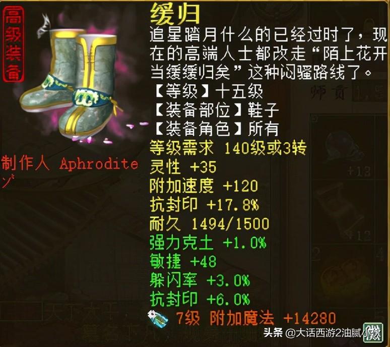 大话西游2口袋版女魔攻略（大话西游2口袋版女魔怎么战斗）