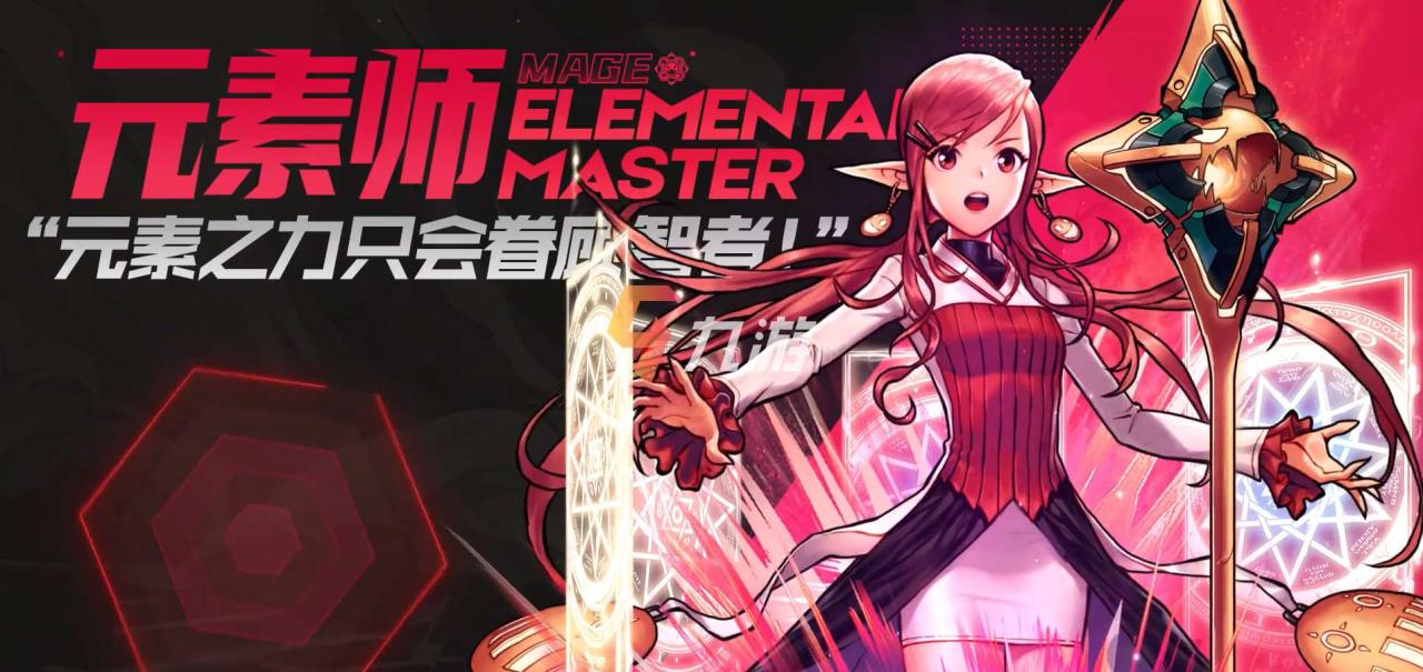 DNF手游元素师100级毕业装备（2022元素师最佳毕业装备排名）