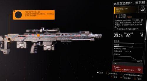 全境封锁2武器掉落位置坐标（全境封锁2武器获得方式）