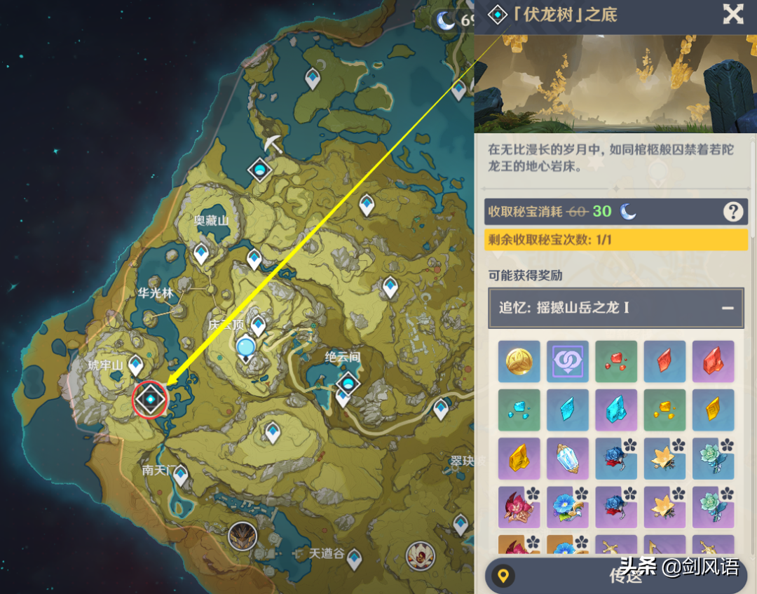 原神角色突破材料获取（角色突破材料一览表）