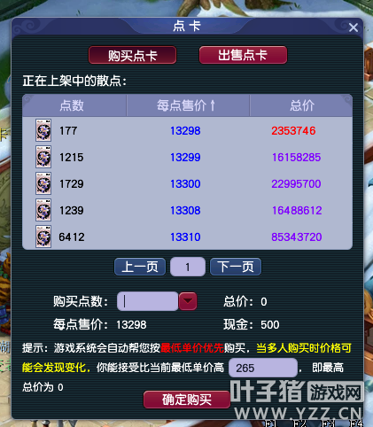 梦幻西游大区推荐（梦幻西游129哪个服人多）