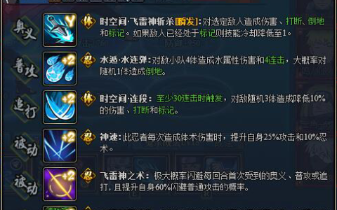 火影忍者ol秽土二代（火影二代秽土忍者介绍）