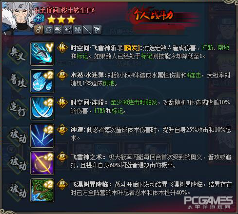 火影忍者ol秽土二代（火影二代秽土忍者介绍）