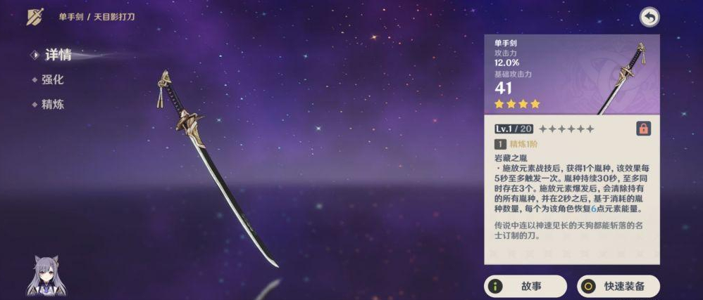 原神白嫖四星单手剑攻略（原神新手开局如何获得四星大剑）