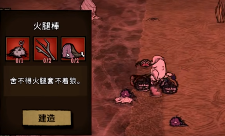 饥荒中火腿棒的强度如何（饥荒中火腿棒武器详细介绍）