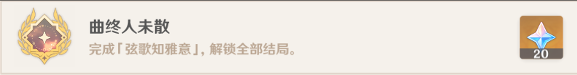 原神云堇邀约任务攻略（原神云堇邀约事件全成就攻略）
