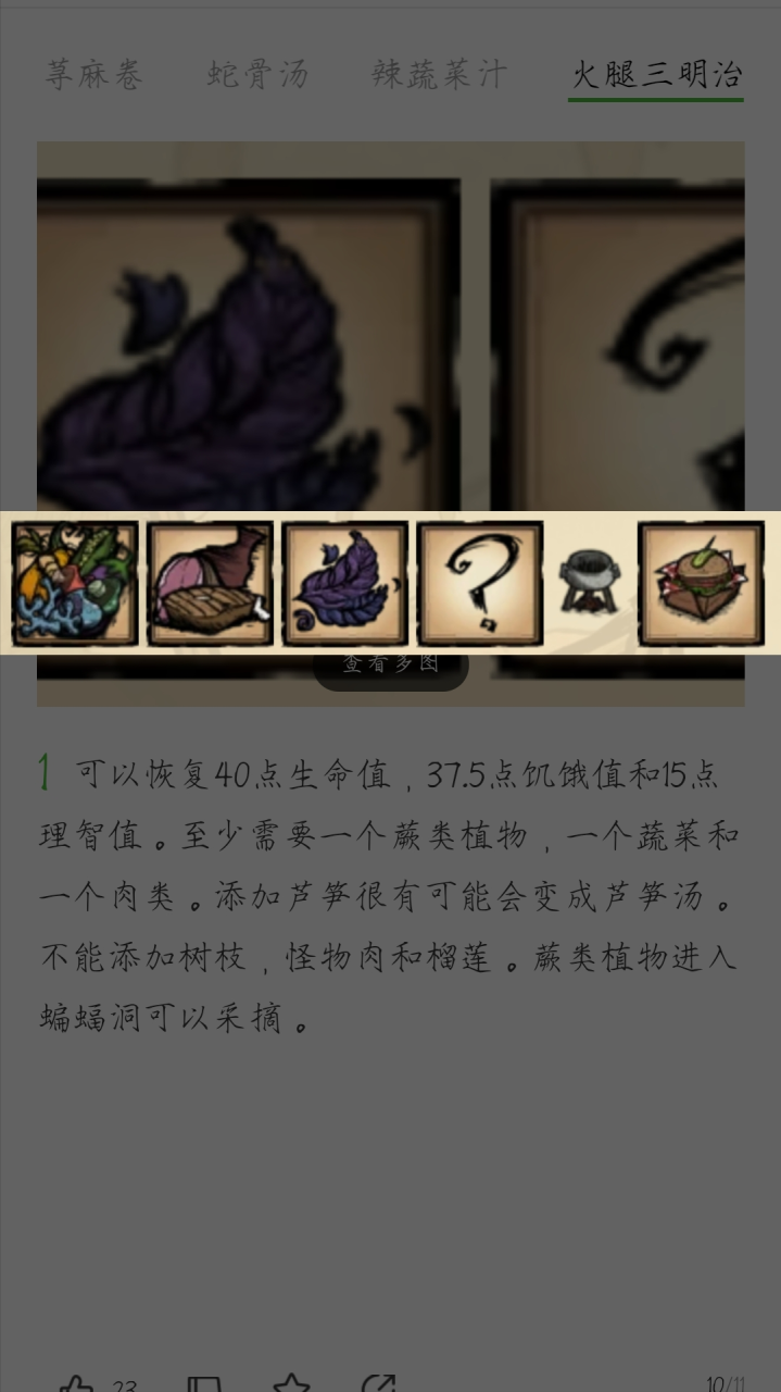 饥荒哈姆雷特食谱（饥荒哈姆雷特玩法介绍）