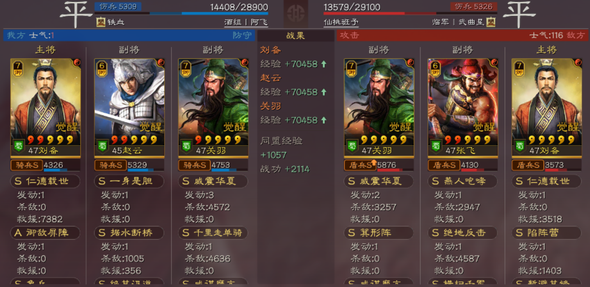 三国志战略版刘备赵云怎么搭配（刘备赵云蜀国阵容玩法攻略）