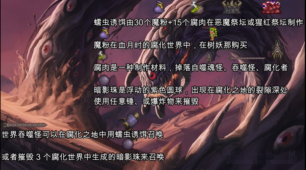 泰拉瑞亚史莱姆王怎么召唤（泰拉瑞亚手游肉前各boss召唤方法）