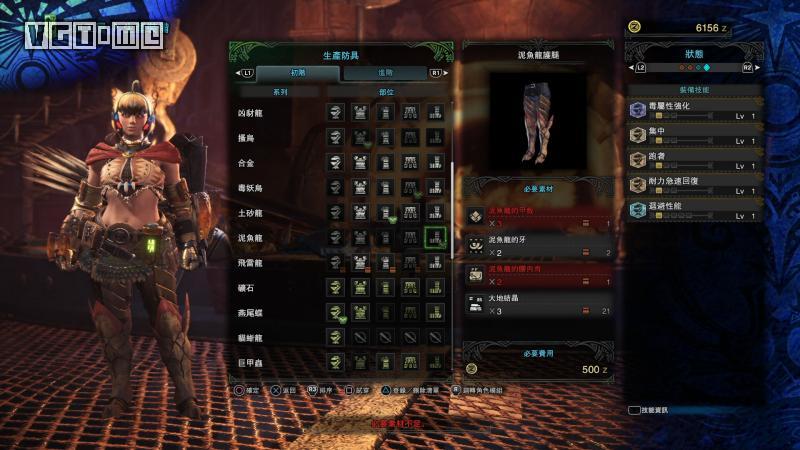 怪物猎人世界防具推荐（怪物猎人世界防具一览表）