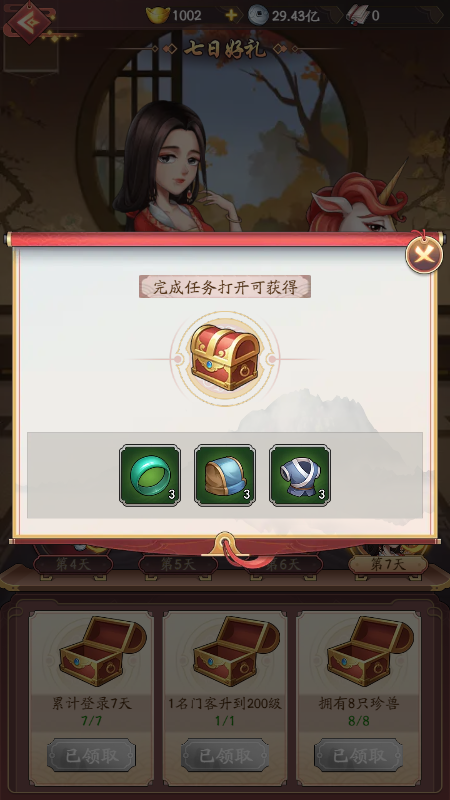 我是大东家怎么获得晋升材料（我是大东家快速获取门客晋升材料）