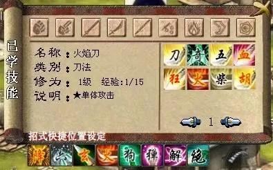 金庸群侠传3加强版攻略全流程（金庸群侠传3加强版通关图文介绍）