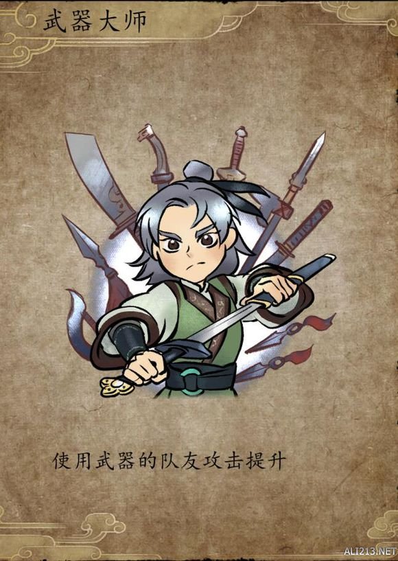 侠客风云传前传最强队友（侠客风云传前传队友s级搭配）