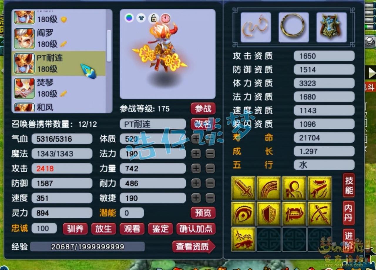 梦幻西游咒师普陀山全敏加点推荐（普陀全敏和不全敏差距）