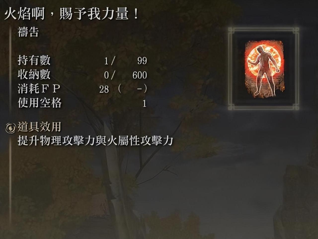 艾尔登法环最强的隐藏处决武器（艾尔登法环斩身大柴刀属性详解）