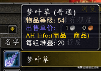 魔兽世界各类草药需要的技能点（魔兽双采技能组合之草药学指南）