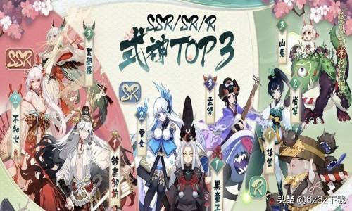 阴阳师速度流分析（阴阳师速度流搭配解说）