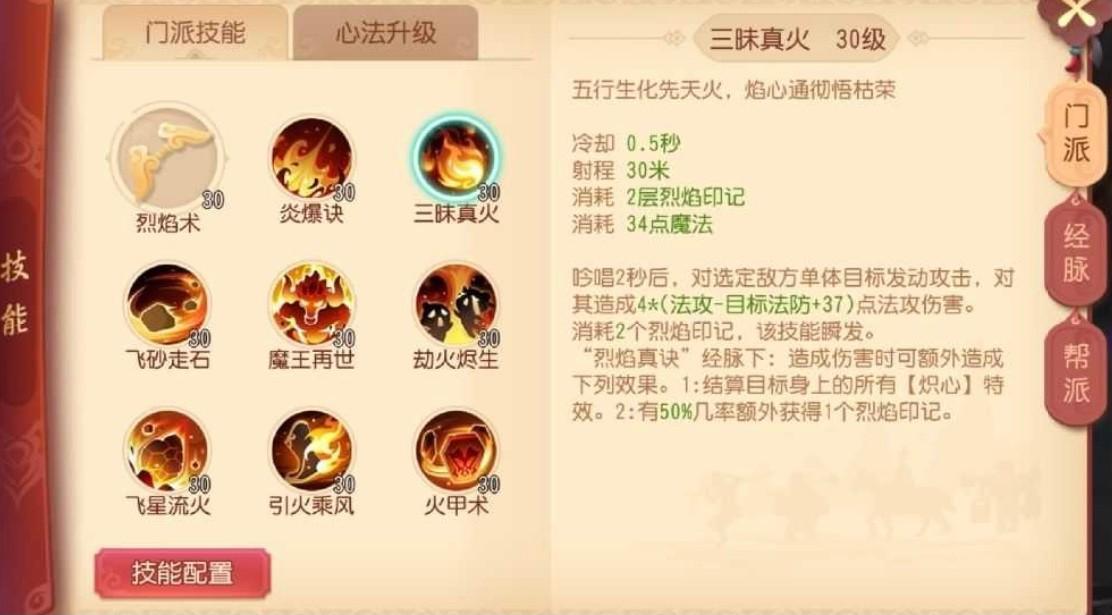 梦幻手游龙宫魔王哪个好（魔王和龙宫谁适合平民）
