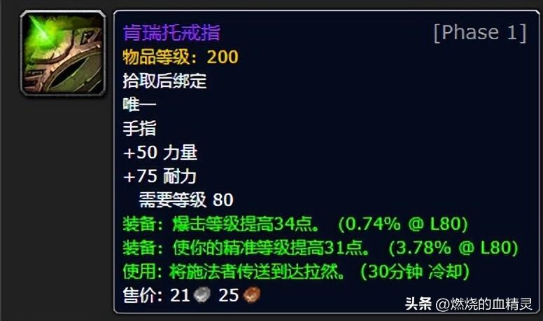 魔兽wlk团本前期邪恶死亡骑士输出毕业装推荐（魔兽世界死亡骑士邪恶天赋选择及技能循环）