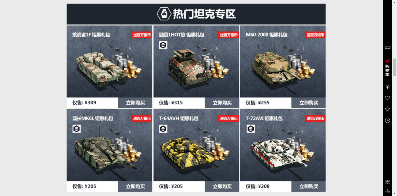 装甲战争怎么快速升级（装甲战争快速升级思路教学）
