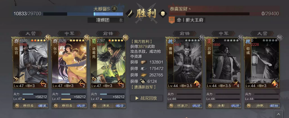 率土之滨灵帝张宁组合（率土之滨张宁最强阵容）