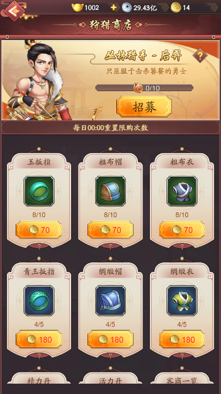 我是大东家怎么获得晋升材料（我是大东家快速获取门客晋升材料）