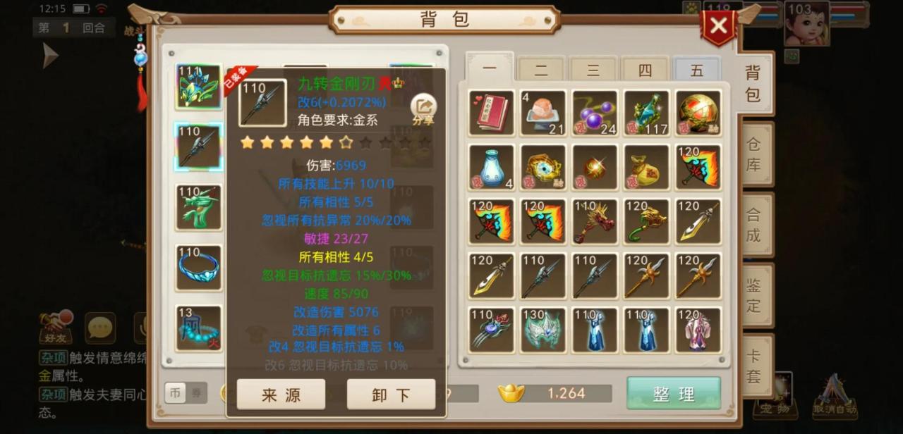 问道手游平民玩什么职业好（问道手游各职业详解）