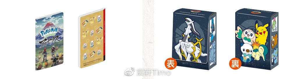 阿尔宙斯烈咬陆鲨在哪获得（阿尔宙斯预定特典全收录）