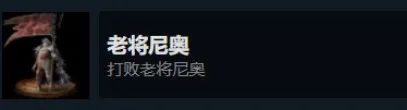 艾尔登法环白金奖杯条件（艾尔登法环白金全BOSS击杀奖杯）