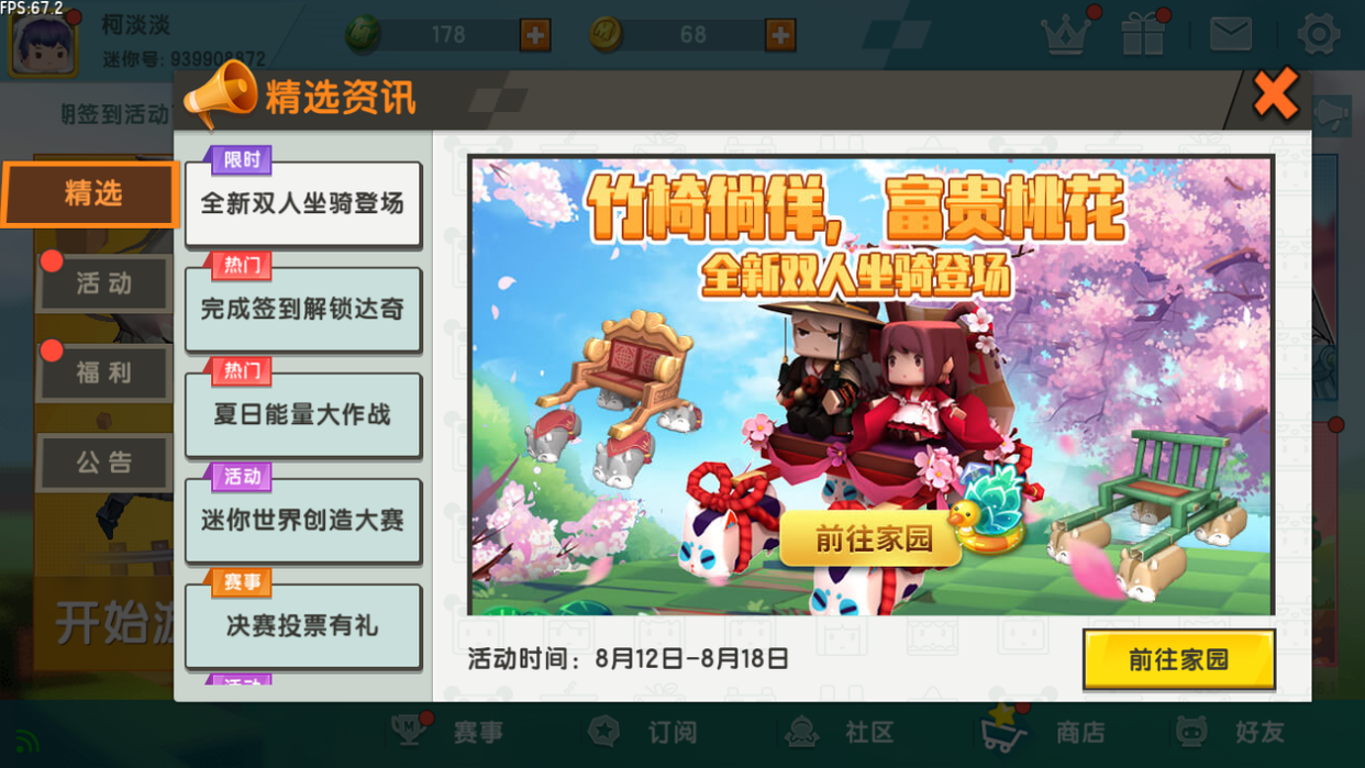 迷你世界如何驯服野人（迷你世界解锁野人新玩法）