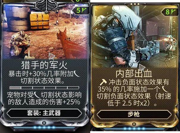 warframe太始弓怎么样（星际战甲太始弓详细图文攻略）