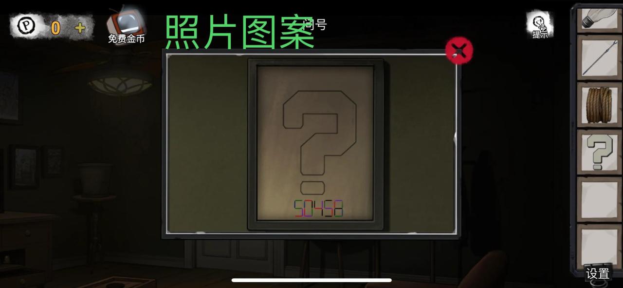 寡言解谜之密室逃脱绝境9无人医院（密室逃脱绝境系列第三关攻略）