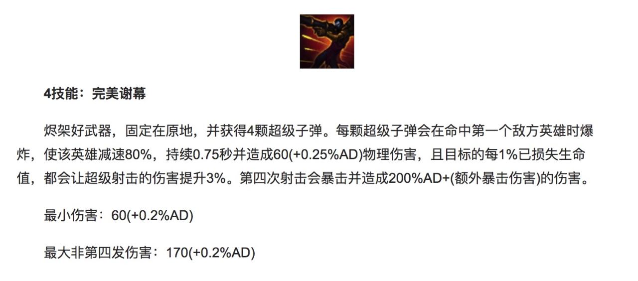 LOL戏命师大招怎么放（lol戏命师攻略技巧相详解）